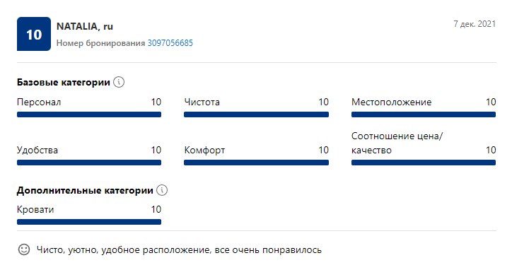 Скриншот 20-04-2022 14.21.47
