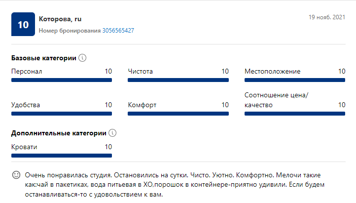 Скриншот 20-04-2022 14.23.03