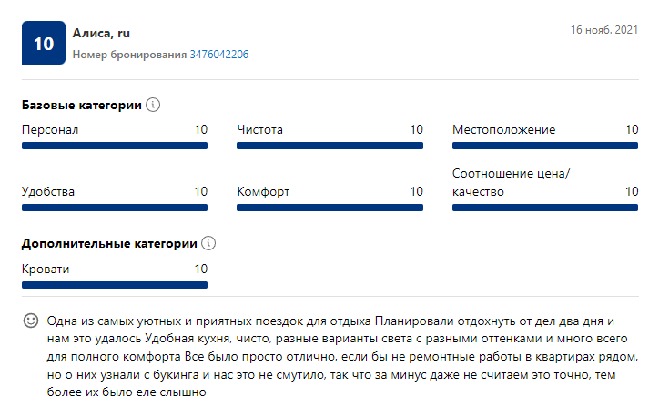 Скриншот 20-04-2022 14.23.32