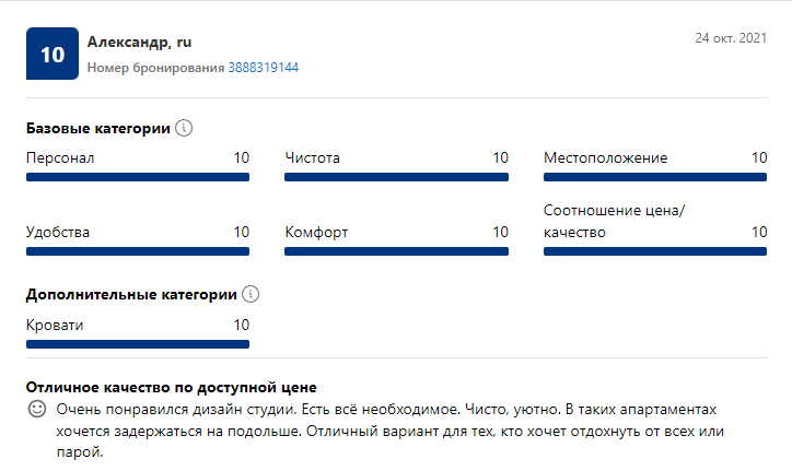 Скриншот 20-04-2022 14.27.50
