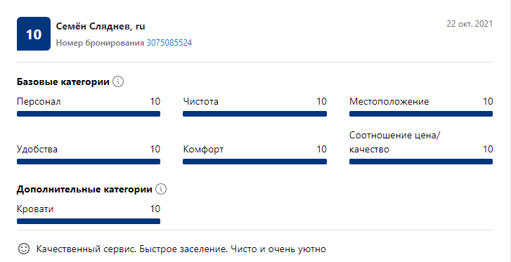 Скриншот 20-04-2022 14.28.08