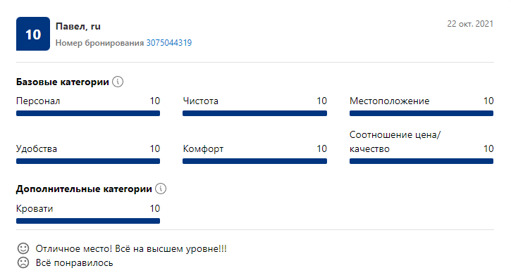 Скриншот 20-04-2022 14.28.25