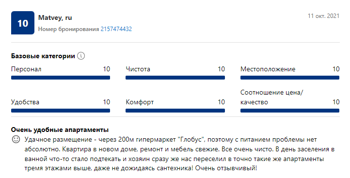 Скриншот 20-04-2022 14.30.59